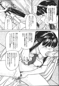 COMIC HimeDorobou 1999-11