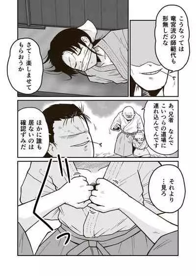 [GalleryCraft (Craft)] Bujutsuka Iori no Haiboku