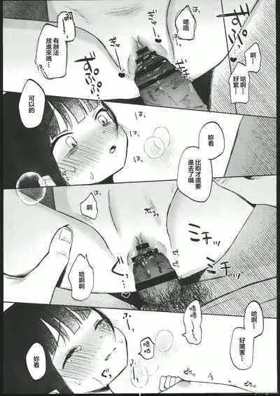 Rinko to Oji-san no Hajimete no Natsuyasumi