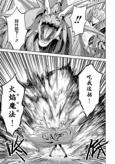 [Inashita Shinai, Seiji] Tensei Shitara Joban de Shinu Naka Boss Datta - Heroine Kenzokuka de Ikinokoru 2 | 转生为初期就死掉的中boss~将女主人公眷属化来活下来~ 第二卷 [Chinese] [75e1d685个人汉化]