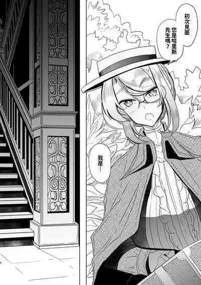 [Metro Notes (Tsumetoro)] Shinshi Tsuki Maid no Sophie-san 1~8 | 貼身女僕蘇菲 1~8 [本本力學實驗室] [Decensored] [Digital]