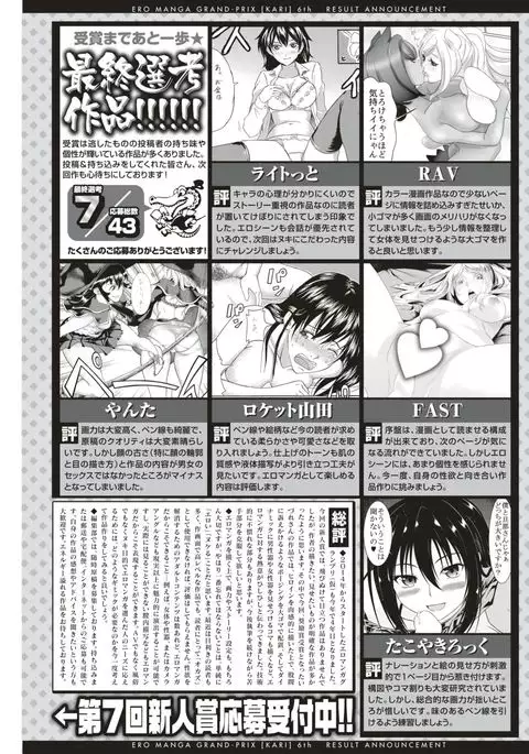 COMIC Kairakuten 2017-05