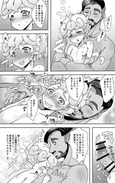 Hotel Subomie In ❤