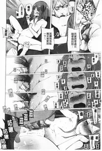 [Kawasaki Tadataka] A to E no Aida | 情與慾間的縫隙 [Chinese]