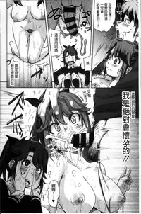 [Harurun] Seishoku Katsudou Suishin Iinkai [Chinese]