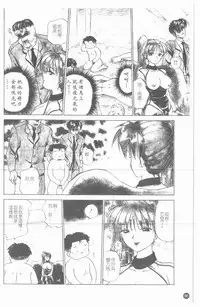 [Caramel Dow] Inshoku | 嗜精淫魔 [Chinese]