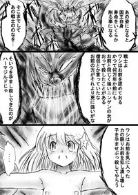 [Dende] Fushigi Sekai -Mystery World- Nonona 29 ~Daiin Maou no Jittai Henka, Nonona no Zenme Anajoku Kaigoku~