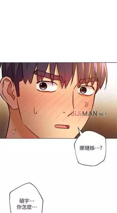 【周二连载】继母的朋友们（作者：Red-A&頸枕） 第1~80话