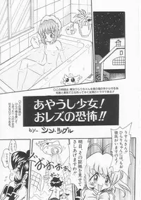 [Shin Tsuguru] Shiawase