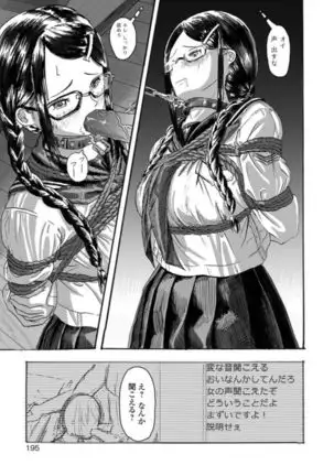 いいんちょーとパツキン