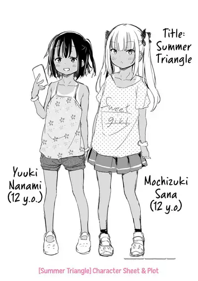 Imouto TRIP | Sister TRIP