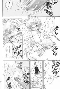 (C55) [Negoro Teppou Tai, Morinomiya Koushinkyoku (Kotono Wakako, Morinomiya Maachi, PiYo)] Sakura Magic (CardCaptor Sakura)