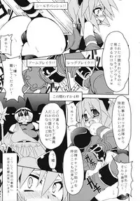 (C72) [Majimeniikite. (Rakuma Kanori)] Doki Doki Punishing! (Fantasy Earth ZERO)