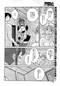 COMIC Men's Young 2009-07 (Corrected)