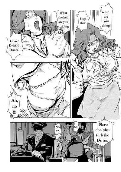 Chikan Express Ch.03