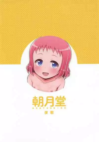 [Asatsuki Dou (Youta)] Hina Onii-chan no Tame dattara Nandemo Shichau yo [Digital]