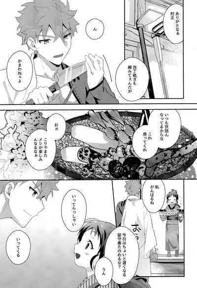 Senji Muramasa Kanraku 2 Ha