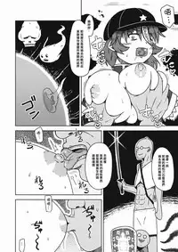 (C90) [Leprotto (Huupo)] Shikabanearashi (Touhou Project) [Chinese] [沒有漢化]