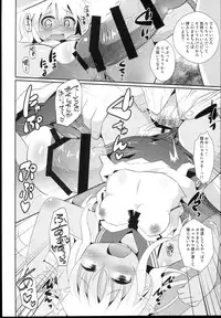 (COMIC1☆9) [Divine Fountain (Koizumi Hitsuji)] Kuso Teitoku ga Ro-chan o Kaizou Shitemita (Kantai Collection -KanColle-)