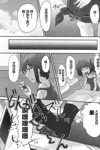 (C96) [Suzu no Oka (Homare)] Suzu no Shitatari 23 [Chinese] [柠檬茶汉化组]