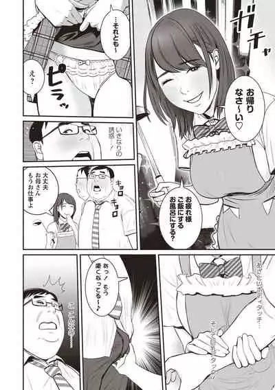COMIC Masyo 2020-08