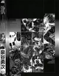 [Izumiya Yuuji] Yokujou - Desire