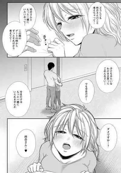 "Pyuuru" Torokete Hatsujou!? Mitsukoi Fitness ~ Moujuu Kare no Amanure Shidou 1-6