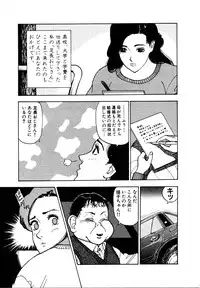 [U-Jin] Kyuukyoku no Chef wa Oishinbo Papa Vol.01