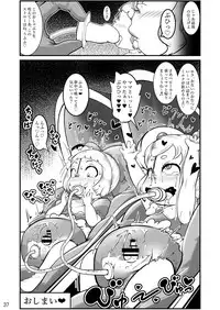 [Sugar Baby (Various)] Omu☆Fes 4 Kaisai Kinen Goudoushi "Omutsukko PARTY! 4" [Digital]