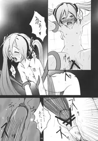 [Gimai Koubou (Makara, Makkui Vita) ] Shinkoku na Error ga Hassei Shimashita. (Vocaloid) [Digital]