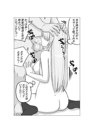 Osananajimi no Gen'eki joshi 〇 Nama Gurabia Moderu ga Hentai Gerokimo Kyōshi ni Kudoka reru Hanashi