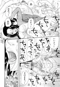 [Saki Urara] Meshii Hime (Blind Princess)