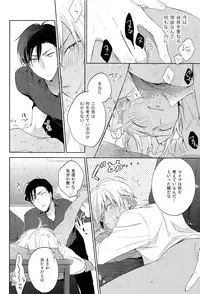 (Magic VS Mystery 4) [Pinkch! (Sawori) Daiichi Shingoukei Paradox (Meitantei Conan)