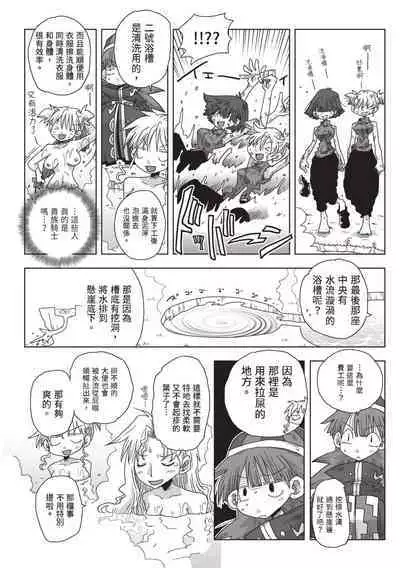[Amahara] 33-sai Dokushin Onna Kishi Taichou (2) | 33歲單身女騎士隊長。(02) [Chinese]