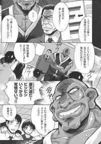 [Tsumagomi Izumo] Houkago☆Nikubenki Club