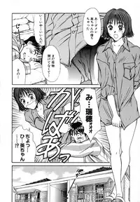 [Sano Takayoshi] Pittari!! 1