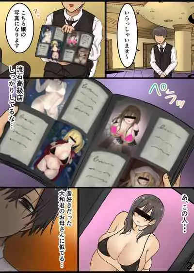 [Tokyo Maid Deadball] koukyuu huuzokuten de mutimuti kyonyuu no sinyuu no mama wo syaburi tu kusi ta hanasi