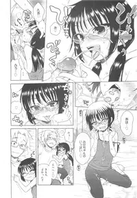 COMIC 0EX Vol. 24 2009-12