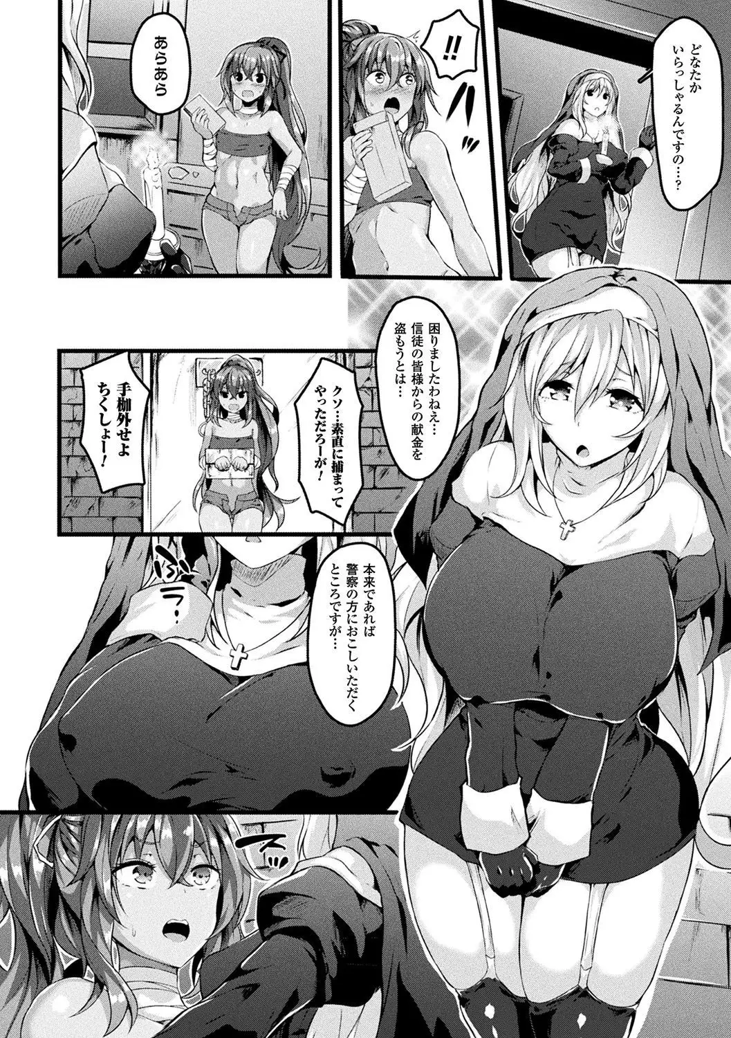 Zetsubou no Tenshi-sama