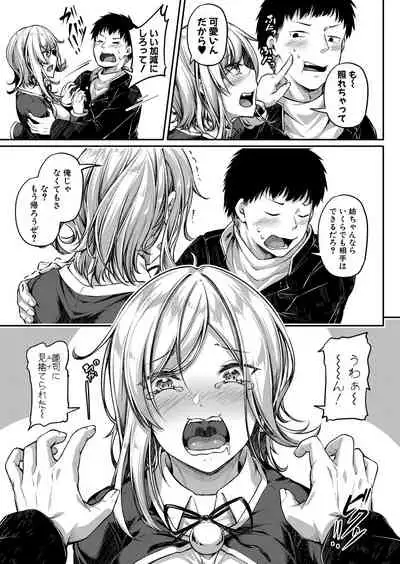 COMIC Shingeki 2021-08