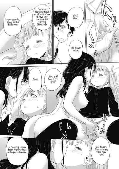 [Kurogane Kenn] Tae-chan to Jimiko-san | Tae-chan and Jimiko-san Ch. 1-19 [English] [Yuri Project, /u/ Scanlations] [Digital]