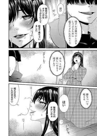 COMIC Magnum Vol. 167