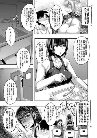 Onee-chan Boot Camp ni Youkoso!