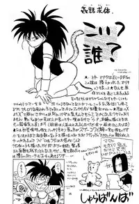 [Shouji Haruzo] XX (Dragon Ball Z)