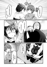 [Ichi-kan (Akatsuki Hiziri)] Maou Shoujo no Keiyaku (Chuunibyou Demo Koi ga Shitai!) [Chinese] [EZR個人漢化] [Digital]