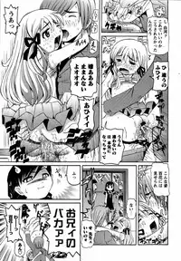 Karyou Gakuen Shotoubu Vol. 12