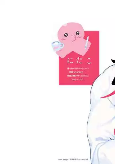 Kouhai no Oppai ga Suki Sugiru | 我太喜欢后辈的奶子了 Ch. 1-2