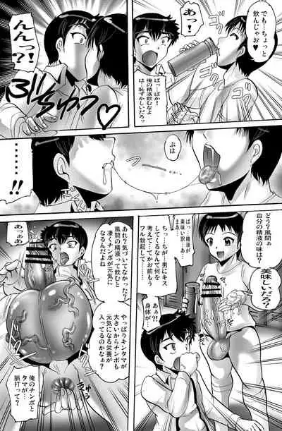 [KEBERO Corporation (Shimokata Kouzou)] Chamise de CUMCUM