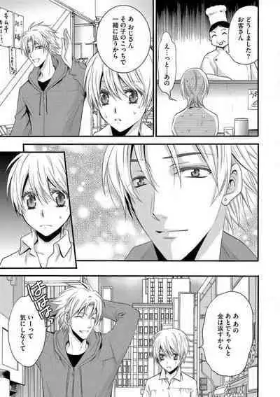 [Chitose Piyoko] Nyotaika Vampire Maji de Shojo Soushitsu 5-byou Mae 1-12