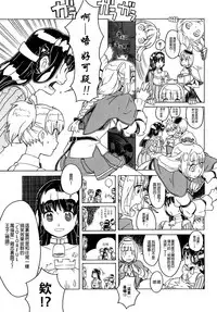 [A-10] Load of Trash Kanzenban Ch. 1-14 [Chinese] [沒有漢化]